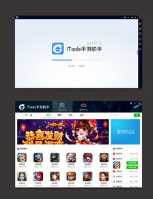 手游模拟器电脑版和UI官方下载，完全免费的强大软件uShop_v9.143的综合计划定义评估