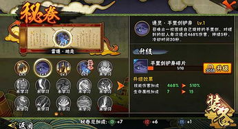 针对神鬼新手激活码软件与火影忍者手游单机版（实地设计评估数据_1440p_v4.348），以下是五款能够极大扩展其功能的插件/扩展的详细介绍。这些插件将帮助用户提升核心软件的使用体验，并带来更加丰富的功能。