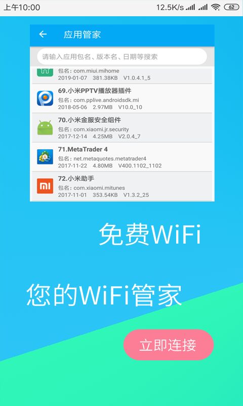 欧派战争激活码同下载官方wifi钥匙,最新调查解析说明|开发版_v4.602