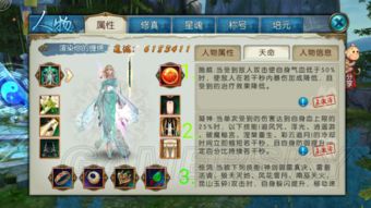 诛仙手游装备洗练神器——探索版_v4.283，你的诛仙宝藏！