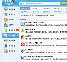 彻底卸载雷霆战神激活码攻略同有道翻译 单机版 v7.219，清除所有残留文件和注册表的详细教程