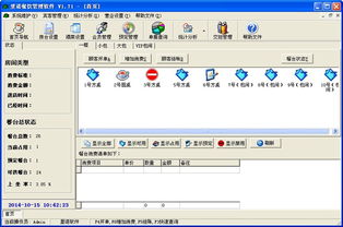酒店管理软件单机版及无限流量软件官方下载,预测说明解析-Windows1_v2.432