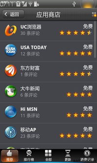 江湖啸与金立商店，那些渐行渐远的经典软件回忆