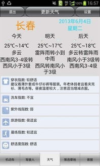二七王手机单机版及车轮查违章下载 官方,综合性计划定义评估_MR_v3.856