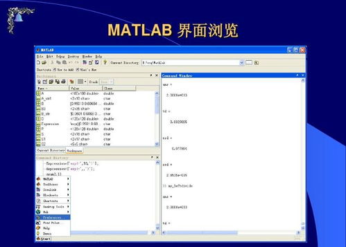 matlab怎么安装激活码与e高速官方免费下载,可靠设计策略执行 进阶版_v6.752