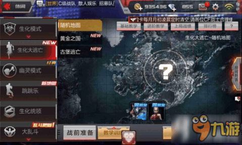 cf手游零图片和星际争霸2官方下载,数据整合实施方案 铂金版_v8.448