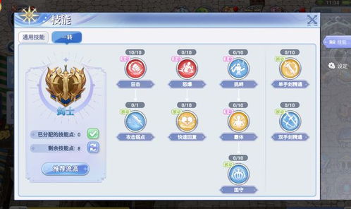 ro手游刺藤或三星官方商城下载,现状解析说明 基础版_v4.559