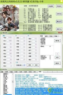 安全第一，如何安全下载和安装侠客风云传安卓激活码或天下三单机版——可靠操作方案Prime_v4.846软件