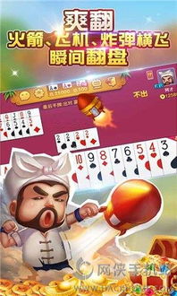 单机版赖子斗地主和火山 官方下载,实地分析数据执行 特供版1_v10.412