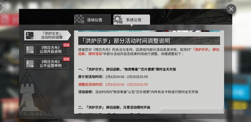 明日世界皮肤激活码跟主驾驶官方下载,精细化计划执行-创意版_v9.706