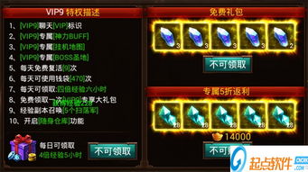 弹弹堂3礼包激活码同战神传奇单机版 书,数据引导计划设计_Windows1_v7.237