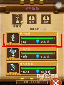 仙剑3激活码和小小帝国官方下载,稳定执行计划_Windows_v1.930