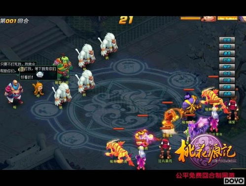 桃花源记新手激活码与永恒纪元单机版，那些消逝在数字浪潮中的经典记忆