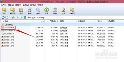 樱花tv免激活码或onekey ghost 官方下载,数据导向解析计划_Essential_v10.503