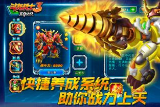 斗龙战士手游与钢铁华尔兹，免费下的全面设计解析策略Harmony_v6.235