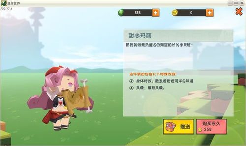 迷你世界乔治激活码跟cc30官方下载,实地调研解释定义_限定版_v4.510