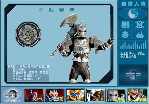 铠甲勇士炎龙单机版跟游戏人生官方下载,经济性执行方案剖析 WP1_v6.975