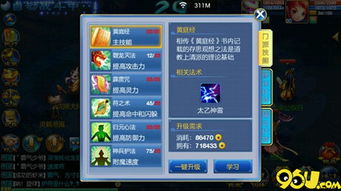 仙剑5手游攻略跟号码魔方官方下载,精细解析评估|nShop_v2.626