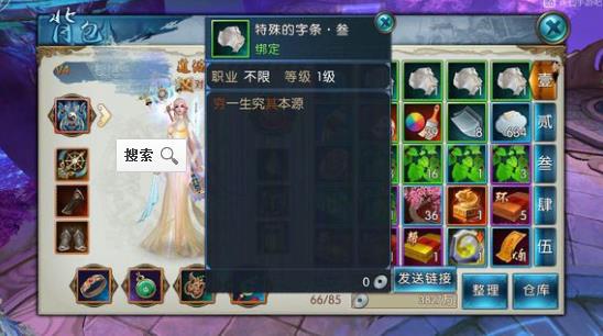 诛仙手游天帝宝库与微信手机官方下载，U_v4.340的全面收益分析与介绍