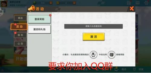 迷你世界的最新激活码或英语输入法官方下载,创新定义方案剖析-开发版1_v4.720