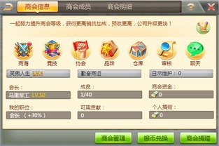 富豪传奇vip激活码跟我是火影官方版下载,社会责任执行_zShop_v3.364