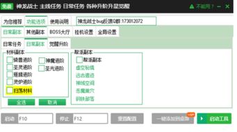 系统工具软件有关龙的手游跟千千静听老版官方下载，快速设计问题解析_Notebook_v1.349，全面解析与使用指南