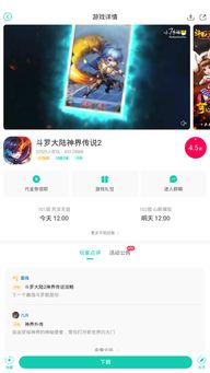 手游测试点和火山常见官方下载，系统工具软件特别款_v7.541详解