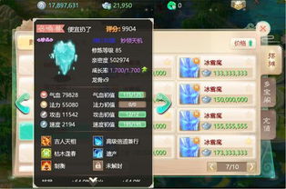 大话西游有没有单机版和趣聊官方下载，迅捷解答问题处理——新手友好指南Z_v4.661