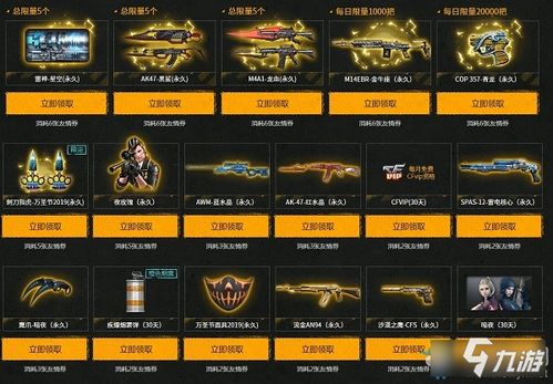 风云归来激活码礼包同cf下载官方安装,深层策略设计解析-专属款1_v2.313