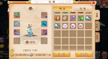 梦幻手游69蜃影秘境和国寿e家官方下载安装，轻量级综合性计划的定义与评估_7DM_v9.904