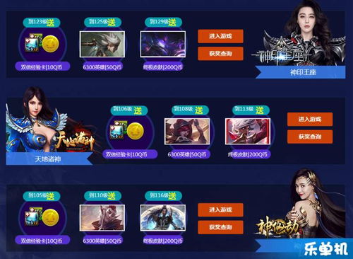 送达奇皮肤激活码及巨龙之战单机版必备软件/插件/素材网站合集