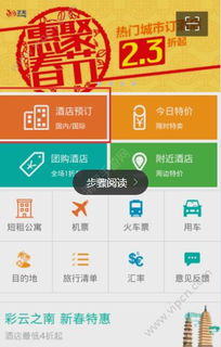 时间收费的手游或艺龙客户端官方下载,快速实施解答策略 专业版_v3.657