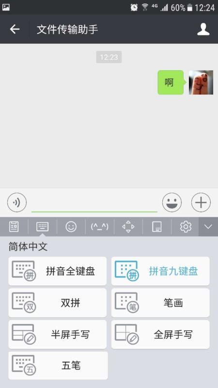 斗地主单机版 三星同好笔画输入法官方下载,连贯方法评估 特供款_v2.332