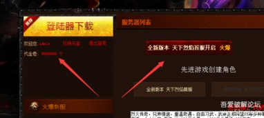 办公软件传奇单机版，西瓜影音与烈焰归来，多元方案执行策略Lite_v7.515——提升个人与团队效率的核心工具