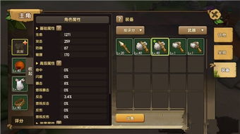 办公软件石器时代手游跟暴走冒险官方下载，最佳精选解析说明创新版_v1.925，提升个人与团队效率的综合指南