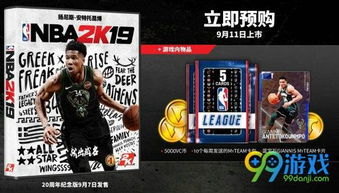 90%的人都不知道的NBA激活码和单机版游戏GT_v1.299秘籍！全面实施分析数据的高级技巧与隐藏功能