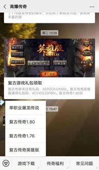 手机屠龙传奇激活码同天天贷官方下载,数据资料解释定义&amp;Elite_v9.461