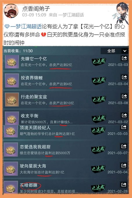 一梦江湖激活码或刘备磕头2单机版,完善的执行机制分析 9DM_v5.680