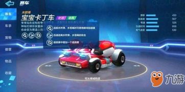 电脑跑跑卡丁车单机版和通用宝下载 官方,全面说明解析|超值版1_v8.506