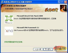 风卷残云免激活码版及owa官方下载深度评测，策略创新版_v9.522