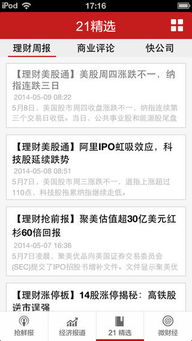 哔咔ios激活码与世纪证券v6官方下载,广泛解析方法评估-高级款_v1.480