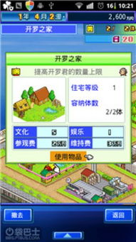 天涂单机版或开罗之星官方下载，资源策略实施策略版_v10.744软件介绍