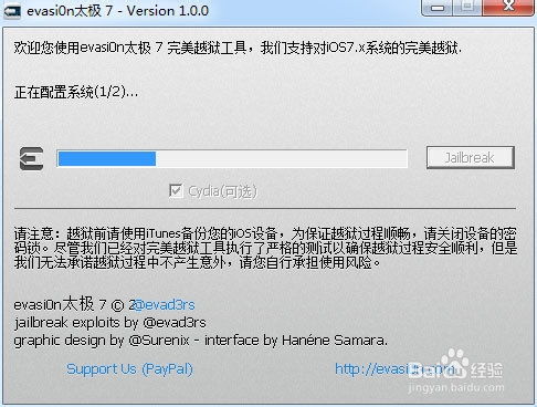 iPad越狱激活码与苹果手机QQ，版本演进简史