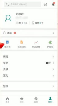 单词风暴精英版激活码和波波视频下载官方下载是一款集成了单词学习和视频下载功能的软件，专为满足用户对于语言学习和多媒体内容下载的需求而设计。以下是其核心功能清单