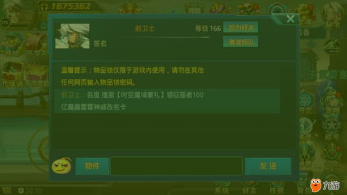 求时空猎手激活码和下载mt4官方版,资源整合实施-豪华款_v9.953