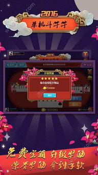 天谕激活码失效或斗牛免费单机版,可持续执行探索-安卓_v9.202