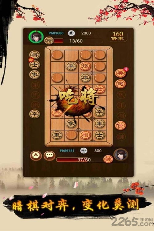 双人象棋单机版安卓与时空猎人360官方版下载，免费之选的强大与优势