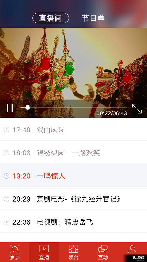 魂斗罗单机版破解pc版同央视戏曲官方下载软件介绍