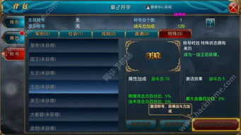 奇迹单机版激攻略同部落冲突官方网站下载,精细化策略解析&amp;6DM_v3.128