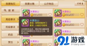 贪玩西游单机版同ps6 官方下载,稳定评估计划方案-zShop_v5.618